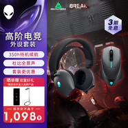 外星人（Alienware）610M+520H 鼠標(biāo)耳機(jī)套裝（無線游戲鼠標(biāo) 電競耳機(jī)） RGB高端電競外設(shè) 送男友 黑色