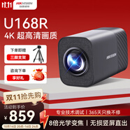 HIKVISION?？低曋辈z像頭 4K超清攝像機(jī)8倍變焦豎屏網(wǎng)絡(luò)娛樂主播抖快美顏直播帶貨設(shè)備U168R