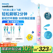 飛利浦（PHILIPS）兒童電動(dòng)牙刷 小飛刷 送男孩/女孩 生日禮物 適用3-15歲 學(xué)生禮物 兒童禮物 星光粉 國家補貼