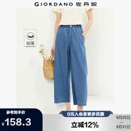 佐丹奴牛仔褲女純棉薄款牛仔闊腿褲松緊腰女式休閑八分褲13425305