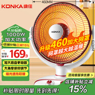 康佳（KONKA）取暖器家用小太陽(yáng)電暖器速熱電暖氣臺式電熱取暖烤火爐暗光可搖頭 KH-TY82