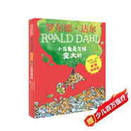 羅爾德·達爾作品典藏·（彩圖拼音版小學一年級、二年級讀物）－小烏龜是怎樣變大的  7-10歲 小學一年級二年級課外閱讀 兒童文學 兒童禮物 京東618 閱讀書單