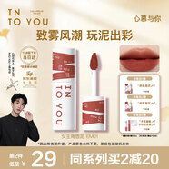 INTO YOU女主角唇泥不易掉唇頰兩用唇釉腮紅口紅禮物女伴手禮EM01赤茶柑橘