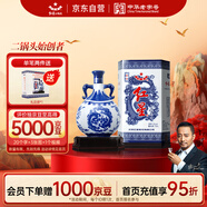 紅星二鍋頭 青花珍品青花瓷 清香型白酒 52度750ml 單瓶裝 口糧酒