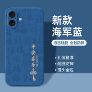 揚聚特適用蘋果17手機殼Apple iPhone17新款保護(hù)套液態(tài)硅膠5G版全包防摔軟殼簡約創(chuàng)意時尚個性外殼男女款 藍(lán)【JT平安喜樂】送鋼化膜 蘋果17
