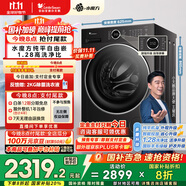 小天鵝（LittleSwan）滾筒洗衣機全自動(dòng)家用 TG10V628PLUS 水魔方 10公斤 內衣洗 家電國家補貼20% 以舊換新 一級能效