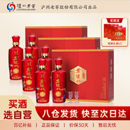 瀘州老窖和之禮 白酒禮盒整箱 52度濃香型500ml*2*3盒 中秋送禮