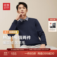 紅豆【加絨加厚】針織衫男保暖拼接假兩件輕商務(wù)冬季套頭毛衣男新款 深藏藍B5 XL
