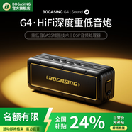 BOGASING國家補貼【Top榜】G4藍牙音箱高音質(zhì)低音炮無線hifi音質(zhì)超重低音炮戶外音響小鋼炮家用電腦寶格聲 極夜黑+32G內(nèi)存卡 50W大功率+DSP芯片+30小時續(xù)航