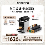 Nespresso奈斯派索膠囊式咖啡機小型家用全自動(dòng)商用辦公室小巧便攜高壓萃取金屬工業(yè)風(fēng)兩種杯量選擇意式進(jìn)口 D62銀色+溫和淡雅50顆裝