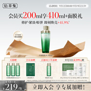 佰草集太極啵啵水精華水200ml爽膚補(bǔ)水保濕化妝水緊致修護(hù)