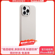 倍思【食品級液態(tài)硅膠】適用iphone16promax手機殼蘋果16ProMax磁吸殼MagSafe磁吸充電防摔超薄保護套