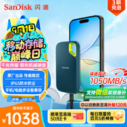 閃迪（SanDisk）2TB Nvme移動(dòng)固態(tài)硬盤(pán)（PSSD）E61至尊極速卓越版松柏青SSD 讀速1050MB/s 手機直連筆記本外接硬盤(pán)
