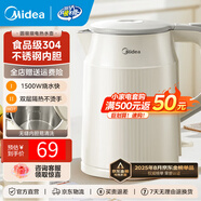 美的（Midea）【國家補貼】燒水壺電熱水壺大容量 家用水壺燒水304不銹鋼 雙層防燙智能防干燒多重防護無(wú)縫內膽 1.5L 暖壺圓墩墩MK-SHM1569