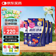 ISDG日本夜間酵素小丸子232果蔬酵素含左旋肉堿吸油嗨吃 夜間酵素4袋裝