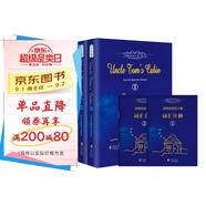 湯姆叔叔的小屋 英文版原版 附贈中英文雙語(yǔ)詞匯注解手冊 世界名著(zhù)外國暢銷(xiāo)小說(shuō)