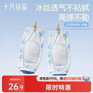 十月結(jié)晶嬰兒冰袖枕透氣吸汗云片枕冰絲手臂墊【2條裝】青檸