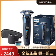 飛利浦（PHILIPS）S7885/50 旋轉(zhuǎn)式 剃須刀 男士電動 刮胡刀 S7885常規(guī)收納包禮盒