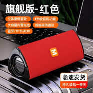 GUGLE之音效新款藍牙音響小型家用戶外藍牙音箱無線便攜超重低音炮高音 【赤練紅】振膜喇叭持久續(xù)航
