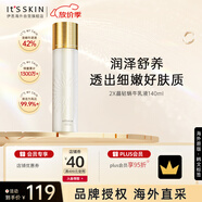 伊思2X晶鉆蝸牛乳液140ml修護(hù)肌膚美白舒緩皺紋中秋禮物