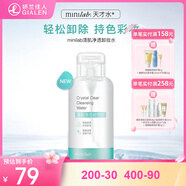 迷你 清肌凈透卸妝水500ml 深層清潔臉部卸妝凈澈清爽淡濃妝快速卸妝 500ml