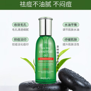妃絲小鋪茶樹(shù)精油祛痘清肌水美白補水保濕控油去痘水收縮毛孔消印新款 妃絲小鋪茶樹(shù)祛痘