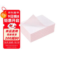 六品堂臨摹紙拷貝紙透明紙描圖練字專(zhuān)用硫酸紙鋼筆字帖描紅薄紙練字紙 A4臨摹紙 250張套裝