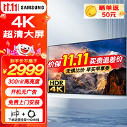 三星（SAMSUNG）4K超高清全面大屏HDR 窄邊框液晶臥室客廳會(huì )議智能顯示屏 免費上門(mén)安裝 PS5游戲電視平板巨幕 43英寸 4K超清