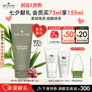 悅木之源（Origins）一舉兩得角質(zhì)護理面部磨砂膏75ml溫和清潔去角質(zhì)護膚品七夕禮物