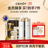 cemoy澳詩(shī)茉水乳面霜套裝 補(bǔ)水修護(hù)提亮膚色 澳洲進(jìn)口禮品男女生日禮物