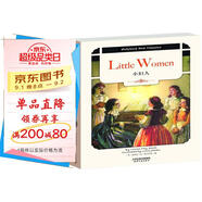 小婦人：LITTLE WOMEN（英文原版）