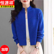 恒源祥毛衫針織開(kāi)衫女2025秋冬新款小個(gè)子立領(lǐng)拉鏈上衣寬松短款毛衣外套 寶藍色 加厚 M