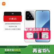小米15 旗艦系列全新正品 5G手機(jī) 徠卡影像 Xiaomi15 小米澎湃OS 白色 12GB+512GB【24期免息】