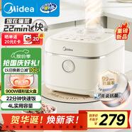 美的（Midea）飛快奶油電飯煲家用3-5人抗菌不粘內(nèi)膽電飯鍋4升青瓷新款智能可預(yù)約MB-4E01R