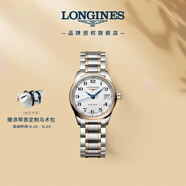 浪琴（LONGINES）瑞士手表 名匠系列 機械鋼帶女表 L21285797