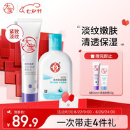 大寶SOD清爽保濕露100ml身體乳液面霜+A醇淡紋乳60ml抗皺七夕禮物