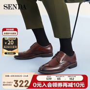 森達（SENDA）皮鞋男牛皮英倫布洛克上班通勤商務(wù)正裝鞋Z4-03CM0 棕色-25版 42