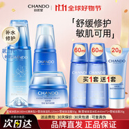 自然堂（CHANDO）水乳精粹化妝品雪域套裝補水保濕滋潤修護(hù)膚品禮盒送媽媽禮物正品 【9】水（清爽型）+乳+霜