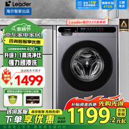 海爾（Haier）滾筒洗衣機(jī)智家出品全自動洗烘一體10公斤家用大容量節(jié)能纖薄空氣洗一級能效變頻【補(bǔ)貼20%】 【爆款新升級】洗脫一體+1.1高洗凈比+智慧洗