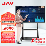 JAV教學(xué)一體機(jī)觸屏75英寸學(xué)校多媒體觸摸屏顯示器幼兒園培訓(xùn)會議平板黑板電子白板觸控電視LED75J179