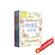 彼得兔故事全集（套裝全6冊）世界兒童文學(xué)的傳世經(jīng)典大師名作繪本