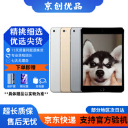 Apple 蘋果iPad 2017/2018/2019/2020款 二手平板電腦 二手平板 蘋果平板 iPad mini4  128G WiFi版 95成新