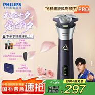 飛利浦剃須刀電動(dòng)【周杰倫同款】全新3系旋風(fēng)PRO剃胡刀刮胡刀6D浮動(dòng)刀頭三刀頭胡須刀七夕禮物 S3885普通裝