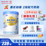 惠氏（Wyeth）鉑臻進(jìn)口DHA較大嬰兒配方奶粉2段（6-12月）780g