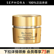 雅詩蘭黛（Estee Lauder）白金級花菁萃緊顏眼部精華霜 15ml