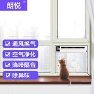 朗悅窗式新風(fēng)機(jī)K3/K3+家用新風(fēng)系統(tǒng)外循環(huán)換氣空氣凈化防塵飛絮除異味 K3 斷橋鋁（不含安裝）51~65cm定制