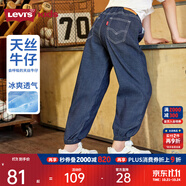 Levi's【防褪色軟牛仔褲】李維斯兒童褲子2025男童秋裝長褲童裝女 星空藍 【夏季透氣 天絲面料】 160 /69 【建議身高158-170cm】