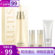 蘇秘37°（Su:m37°）SUM37呼吸37套裝蘇秘套盒呼吸時(shí)光能量水乳霜套裝補水保濕女神 呼吸精粹潔面套裝4件禮盒 330ml
