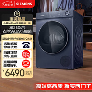 西門(mén)子（SIEMENS）小晶鉆Plus烘干機 家用10公斤變頻熱泵干衣機 智感烘干技術(shù) 防纏繞舒展烘 除菌除螨 WQ53H2D11W