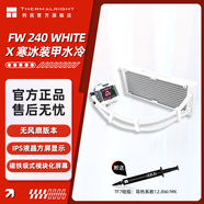 利民 FROZEN WARFRAME 360/240 寒冰裝甲系列一體式CPU水冷散熱器 模塊化可拆卸液晶屏 支持雙平臺 FW240 白色 X 無(wú)風(fēng)扇版